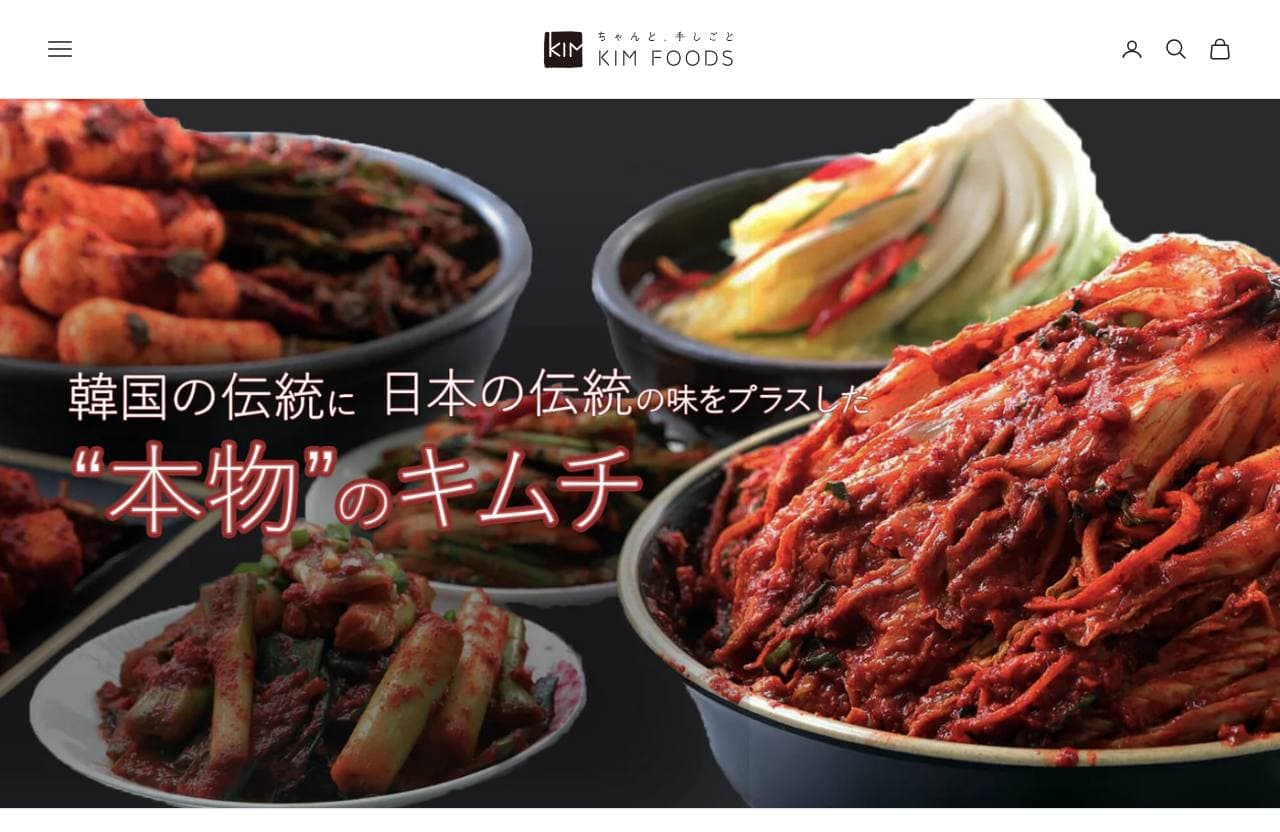 キムフーズ 信州韓国屋