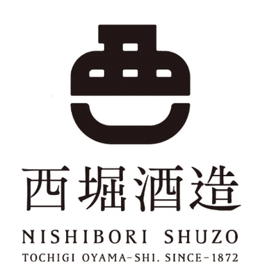西堀酒造 様